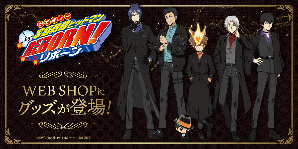 家庭教師ヒットマンREBORN! -Black outer ver.-