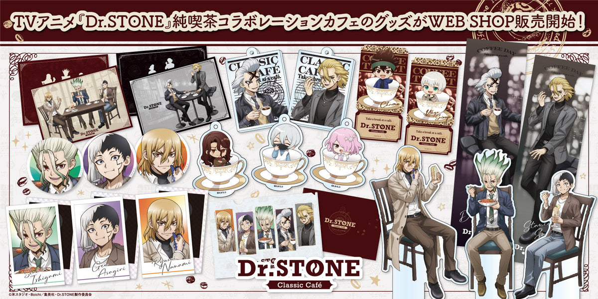 Dr.STONE Classic Cafeコラボカフェ