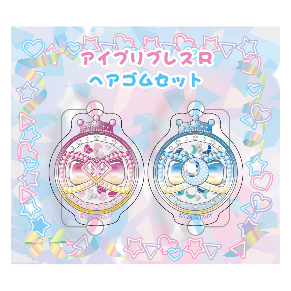 ひみつのアイプリ アイプリブレスR ヘアゴムセット