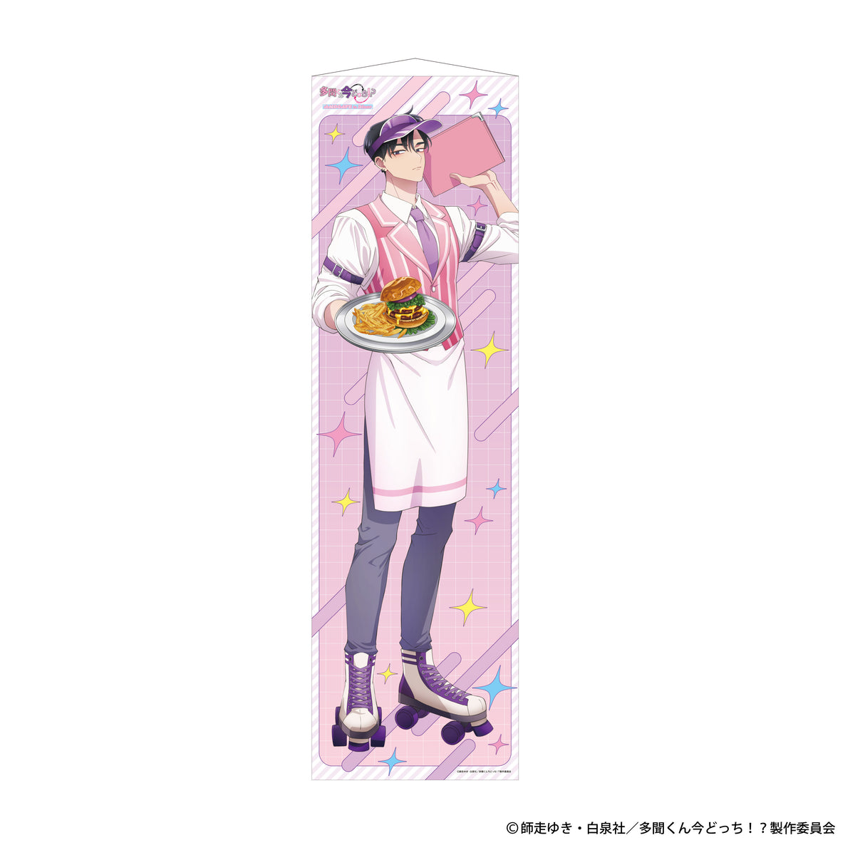 TVアニメ「多聞くん今どっち！？」AMOCAFE in Diner 耐水強化性タペストリー 甲斐倫太郎