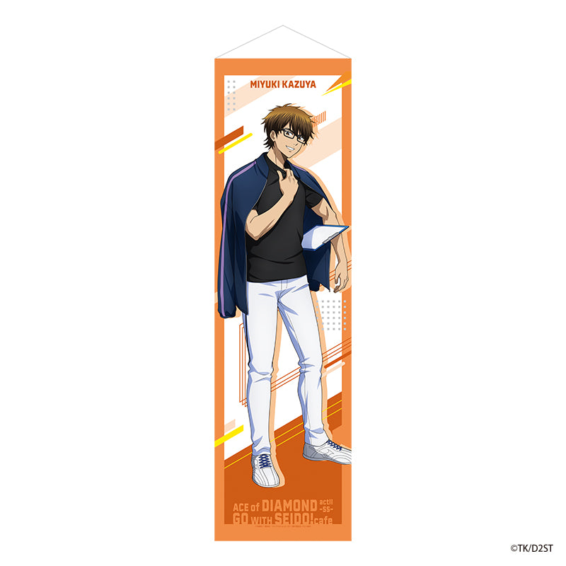 TV アニメ『ダイヤのA actⅡ -Second Season-』 GO WITH SEIDO！cafe 耐水強化性タペストリー 御幸 一也