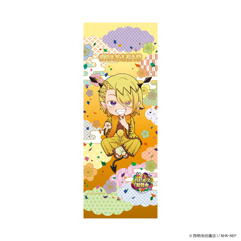 「魔入りました!入間くん」バビルス祝賀会 ミニタペストリー リード