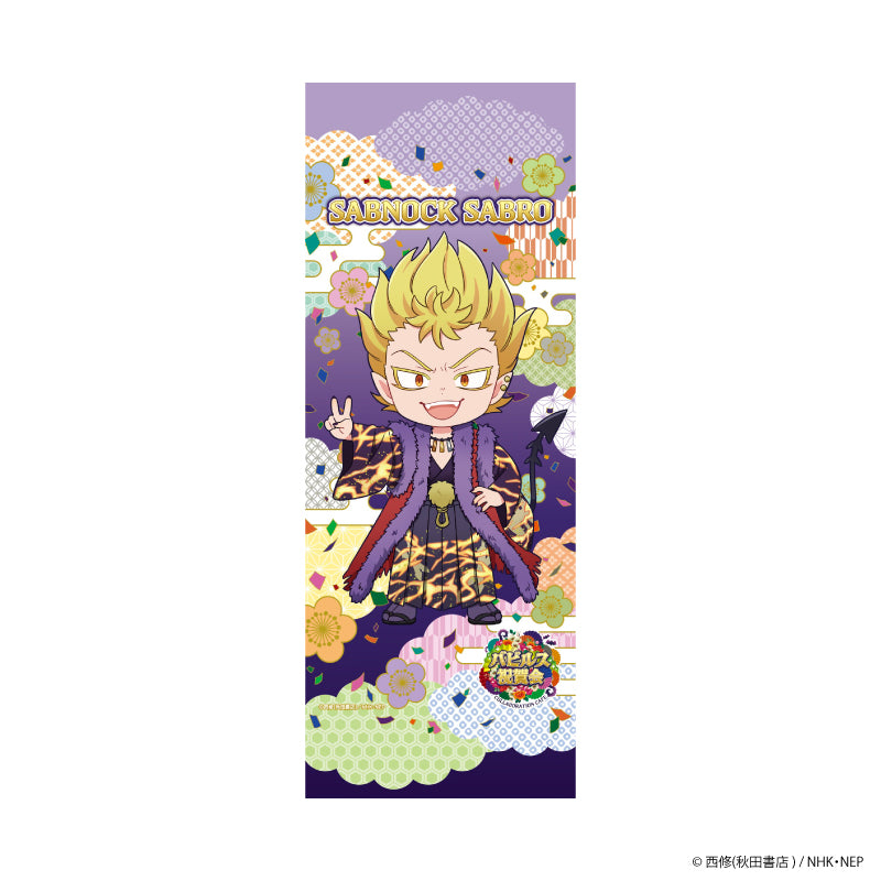 「魔入りました!入間くん」バビルス祝賀会 ミニタペストリー サブノック