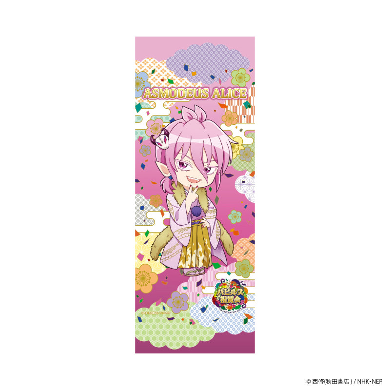 「魔入りました!入間くん」バビルス祝賀会 ミニタペストリー アスモデウス