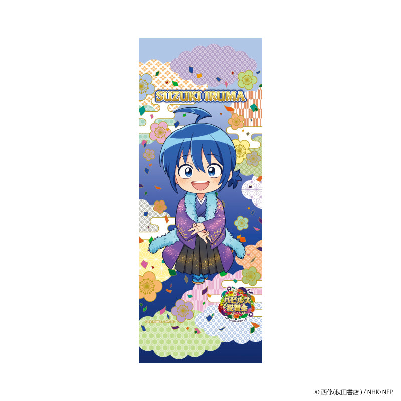 「魔入りました!入間くん」バビルス祝賀会 ミニタペストリー 入間