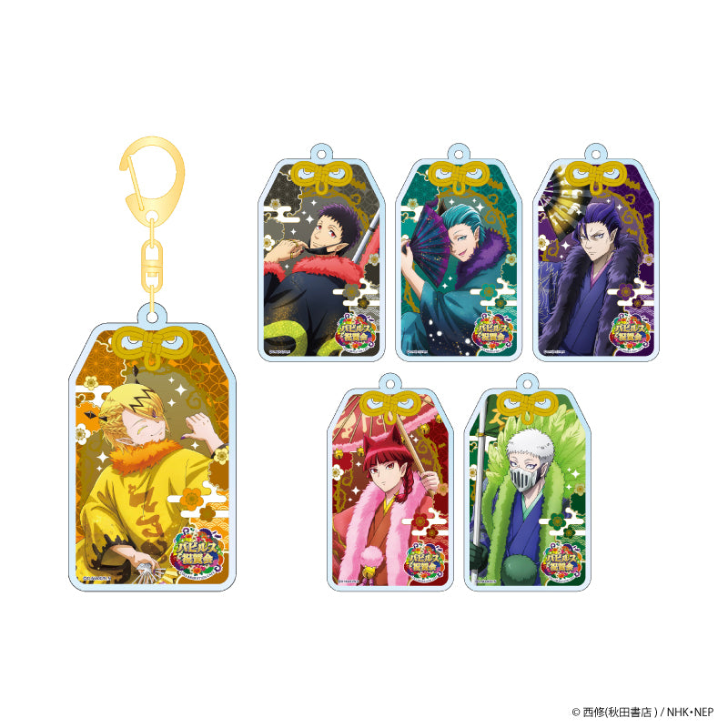 「魔入りました!入間くん」バビルス祝賀会 トレーディングお守り風アクリルキーホルダー B 全6種