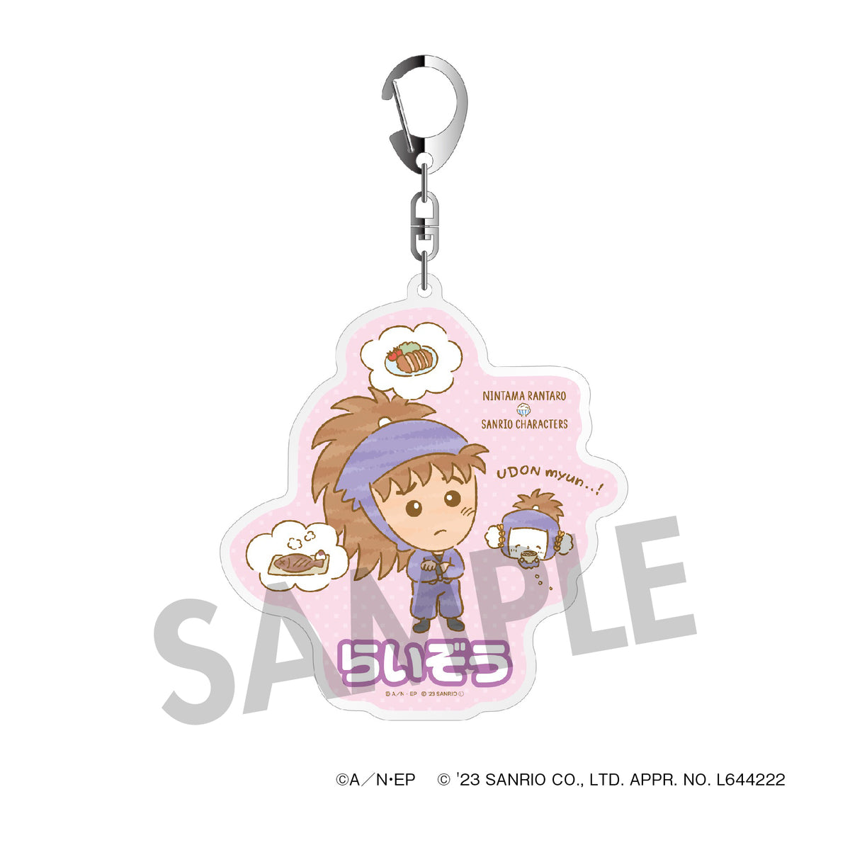 忍たま乱太郎 × サンリオキャラクターズ アクリルキーホルダー 不破雷蔵 × こぎみゅん