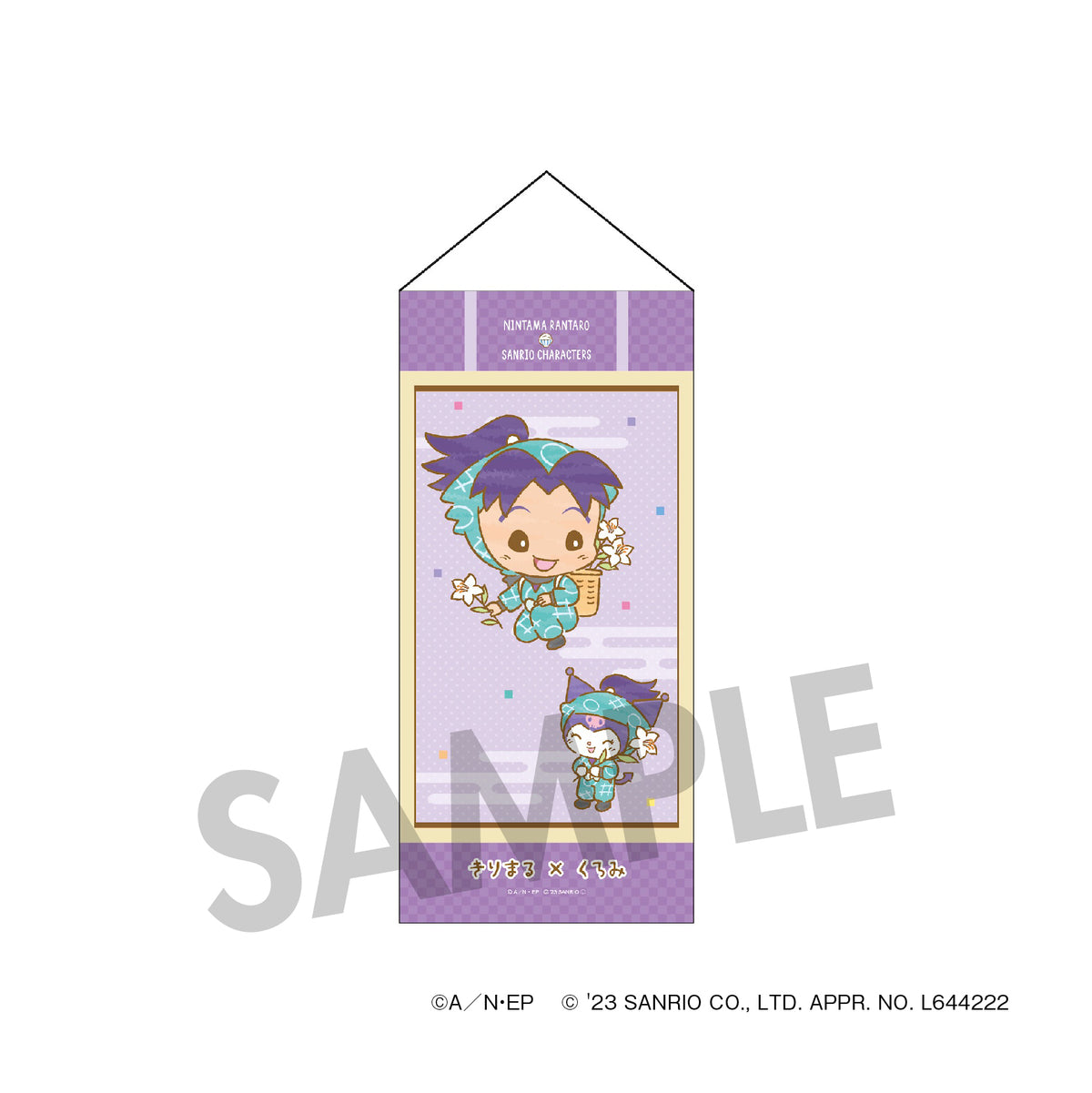 忍たま乱太郎 × サンリオキャラクターズ ミニタペストリー 摂津のきり丸 × クロミ