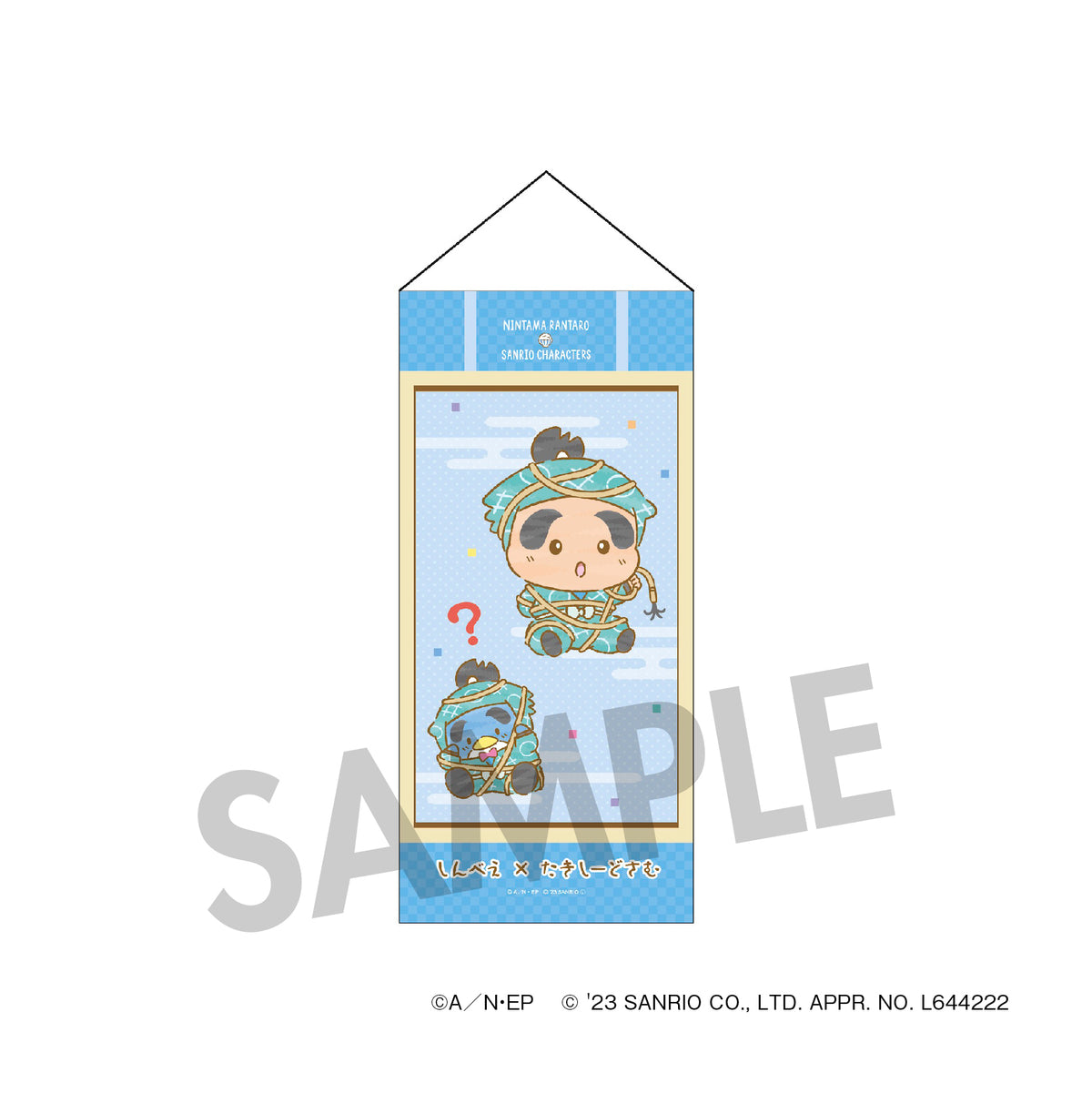 忍たま乱太郎 × サンリオキャラクターズ ミニタペストリー 福富しんべヱ × タキシードサム