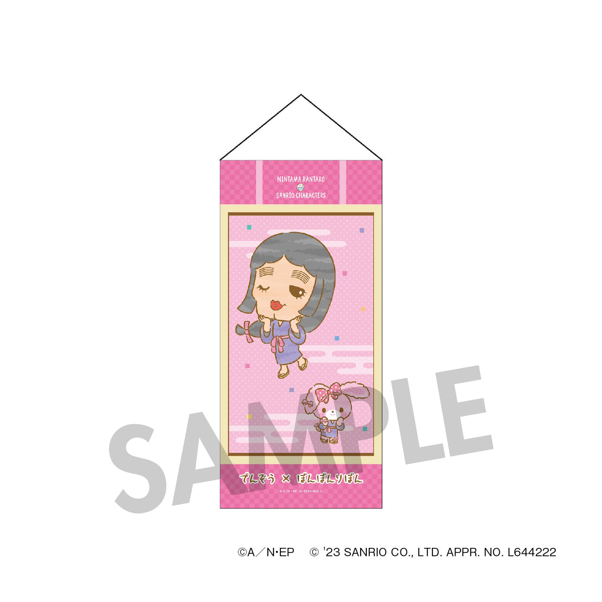 忍たま乱太郎 × サンリオキャラクターズ ミニタペストリー 山田伝蔵 × ぼんぼんりぼん