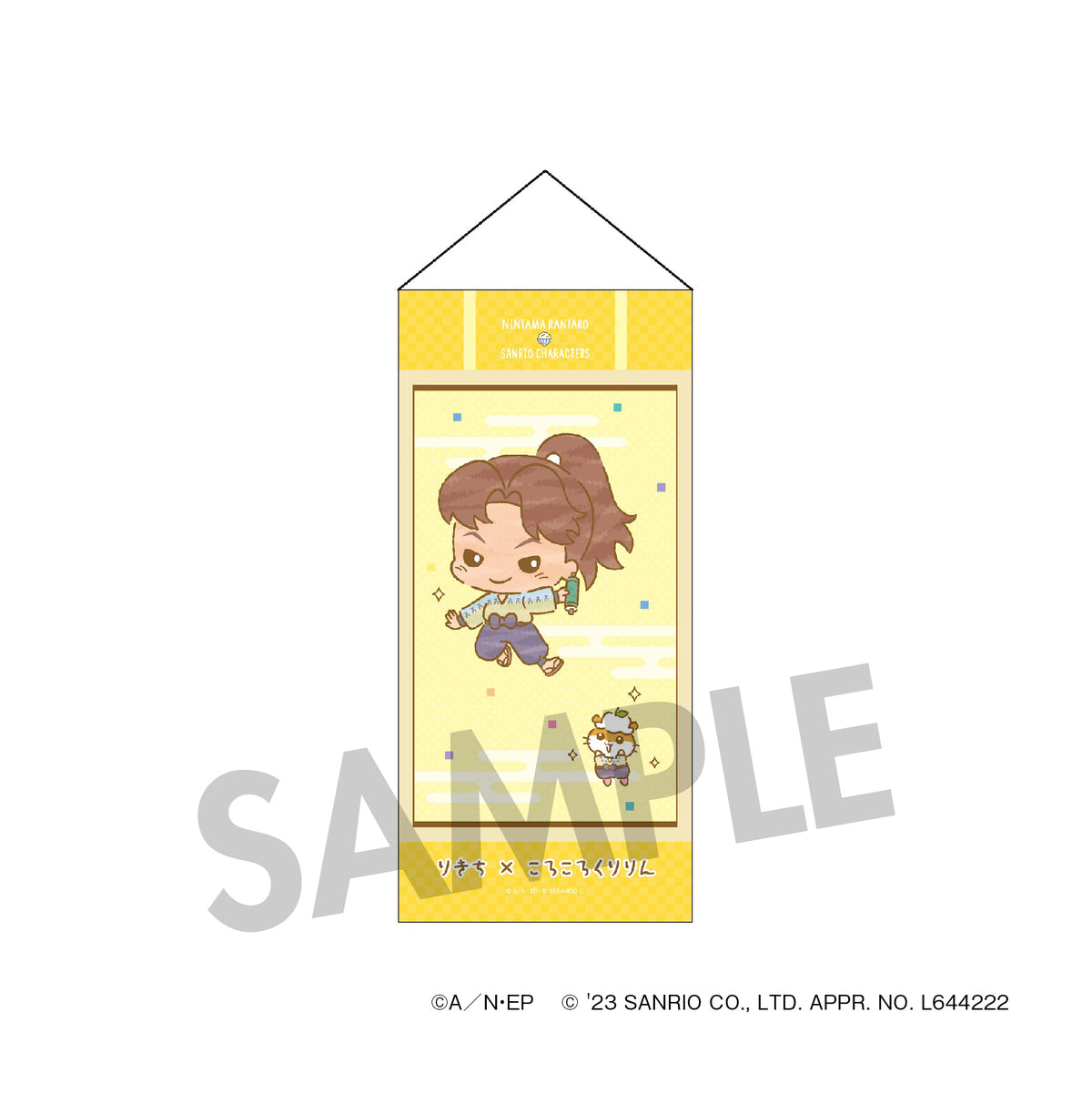 忍たま乱太郎 × サンリオキャラクターズ ミニタペストリー 山田利吉 × コロコロクリリン