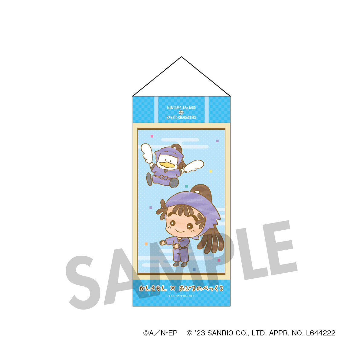 忍たま乱太郎 × サンリオキャラクターズ ミニタペストリー 尾浜勘右衛門 × あひるのペックル