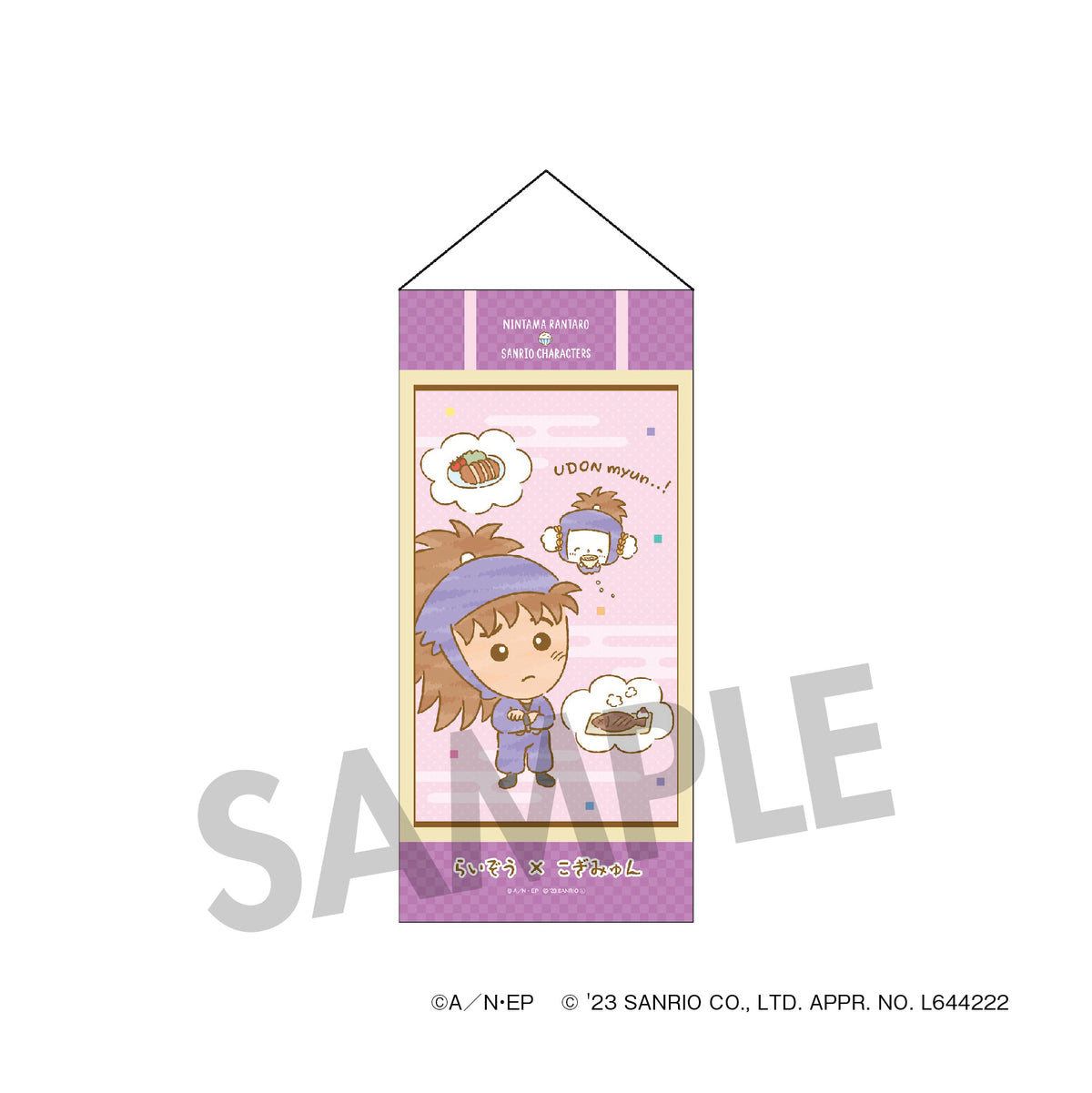 忍たま乱太郎 × サンリオキャラクターズ ミニタペストリー 不破雷蔵 × こぎみゅん