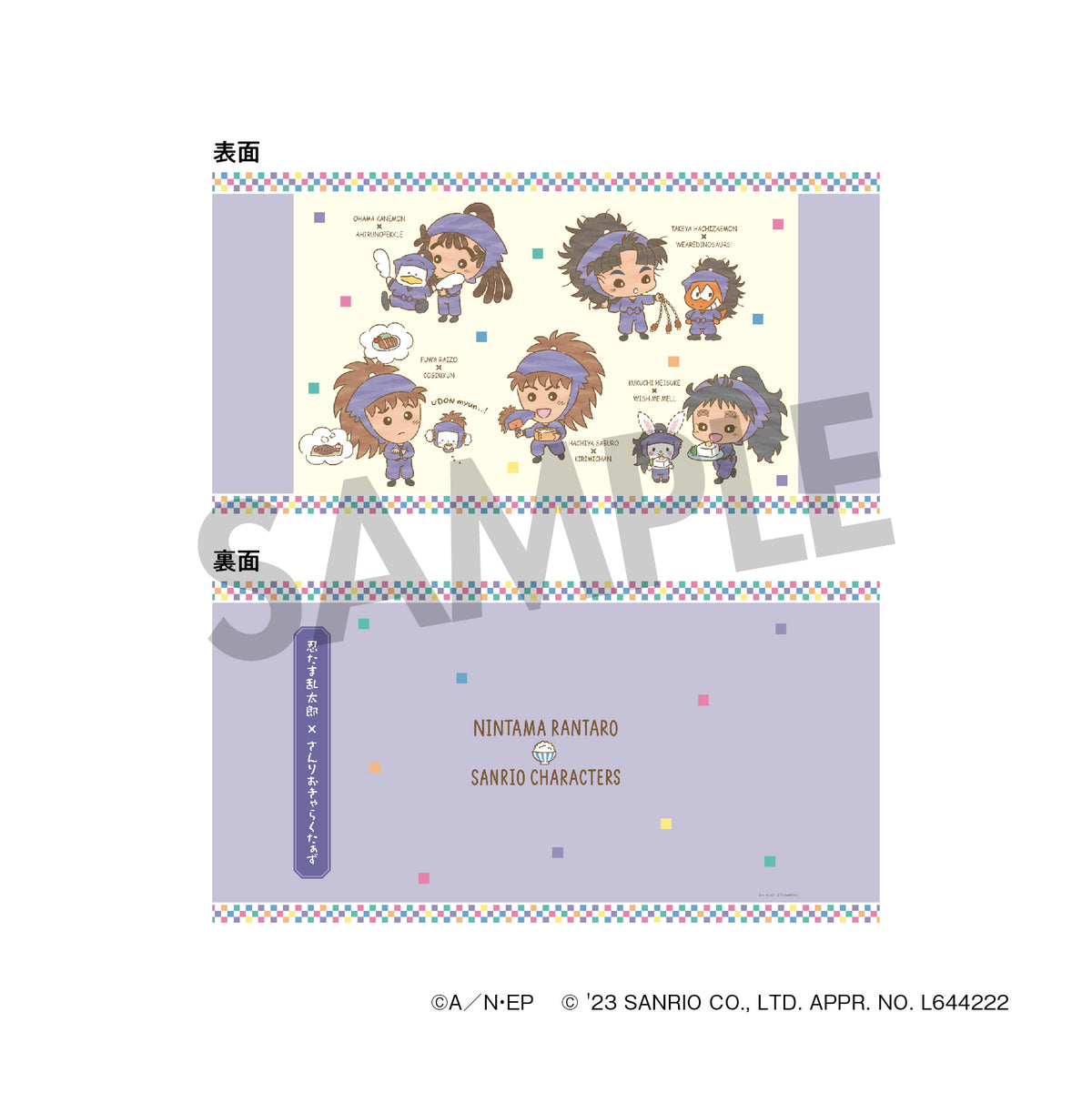 忍たま乱太郎 × サンリオキャラクターズ 巻物風タペストリー 5年生ver.