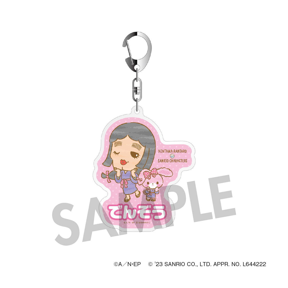 忍たま乱太郎 × サンリオキャラクターズ アクリルキーホルダー 山田伝蔵 × ぼんぼんりぼん