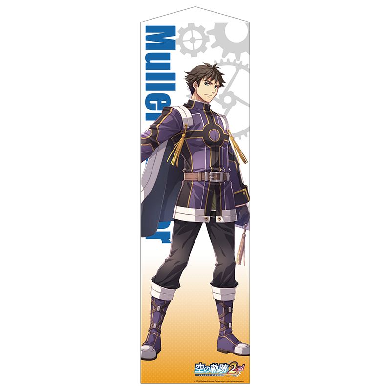 「空の軌跡 the 2nd」耐水強化性タぺストリー ミュラー
