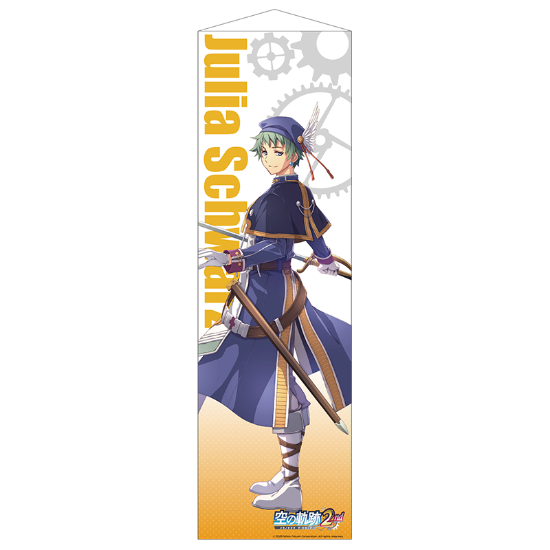 「空の軌跡 the 2nd」耐水強化性タぺストリー ユリア