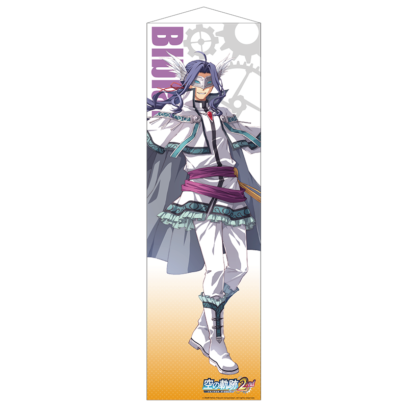 「空の軌跡 the 2nd」耐水強化性タぺストリー ブルブラン