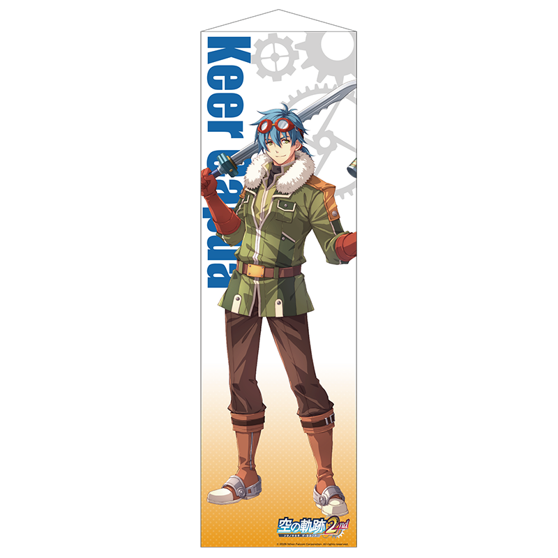 「空の軌跡 the 2nd」耐水強化性タぺストリー キール