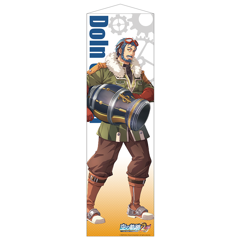「空の軌跡 the 2nd」耐水強化性タぺストリー ドルン