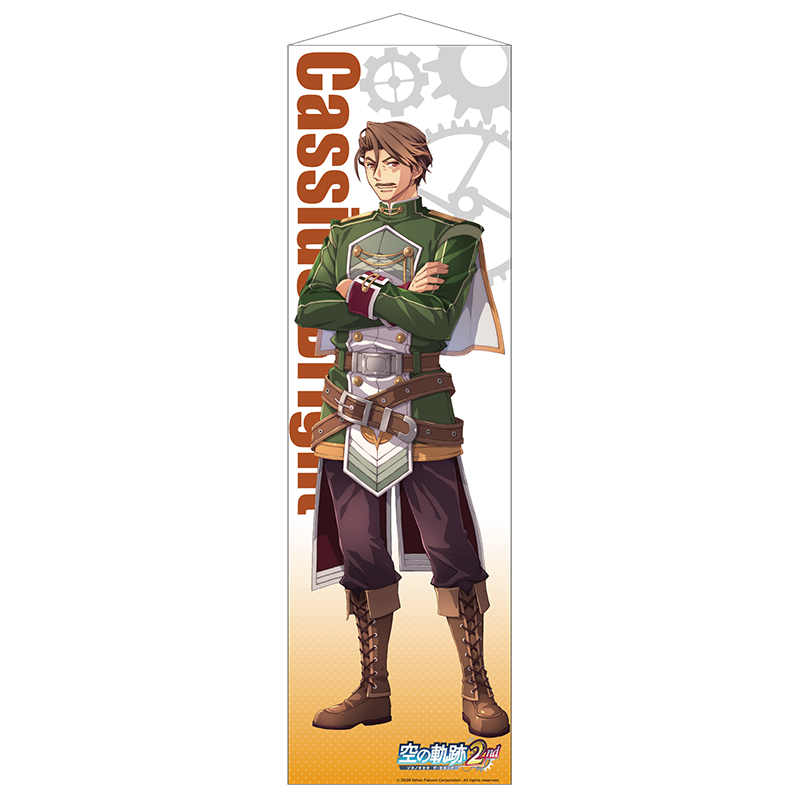 「空の軌跡 the 2nd」耐水強化性タぺストリー カシウス
