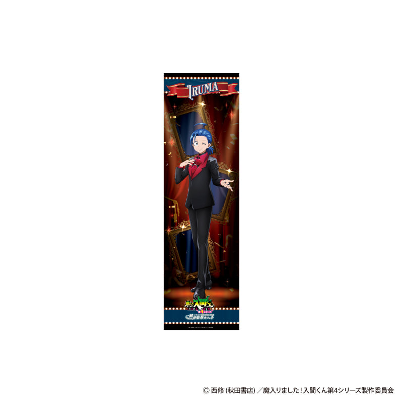 「魔入りました!入間くん」in スイーツパラダイス 一緒にでよう♪音楽祭カフェ 耐水強化性タペストリー 鈴木入間