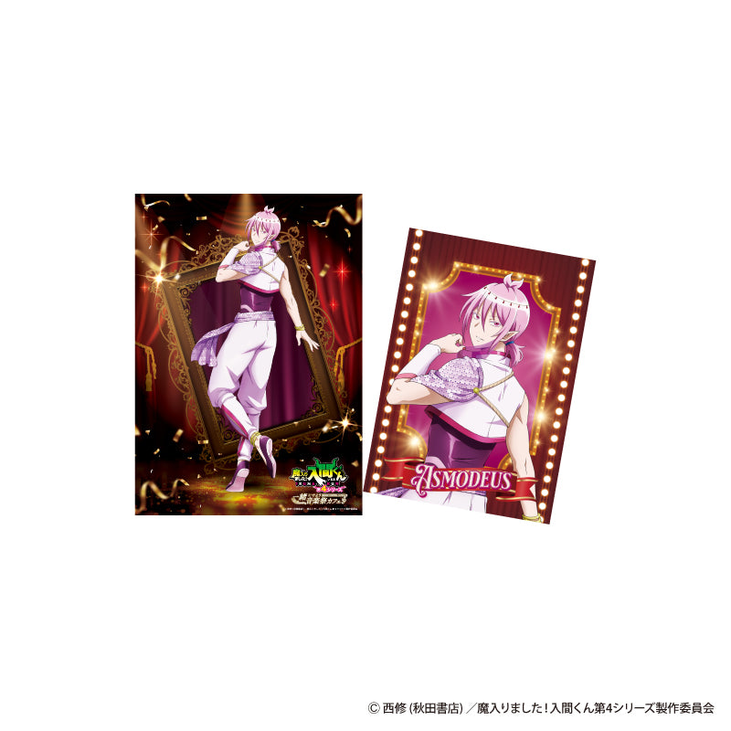 「魔入りました!入間くん」in スイーツパラダイス 一緒にでよう♪音楽祭カフェ ハードブロマイド アスモデウス・アリス