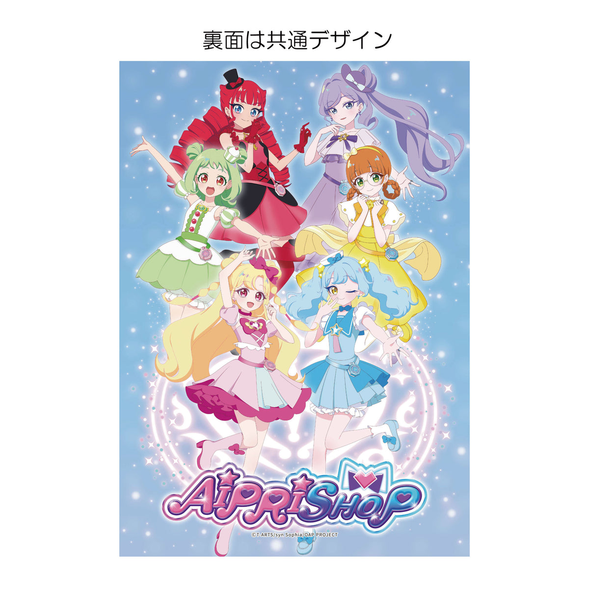 おねがいアイプリ ハードブロマイド おりびあ(アイプリショップ描きおろし)