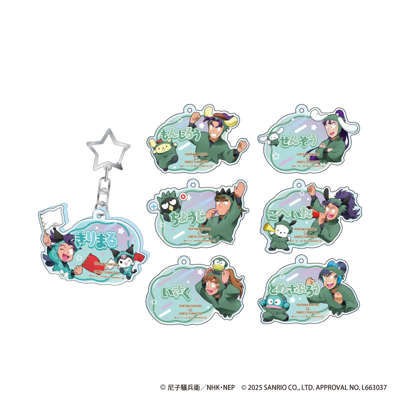 忍たま乱太郎 × サンリオキャラクターズ 第三弾 トレーディングお名前アクリルキーホルダーB 全7種