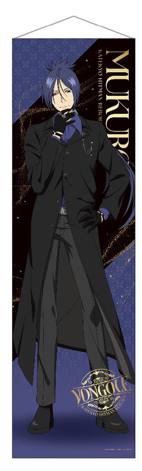 家庭教師ヒットマンREBORN! -Black outer ver.- ロングタペストリー 六道骸