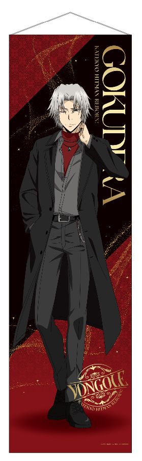 家庭教師ヒットマンREBORN! -Black outer ver.- ロングタペストリー 獄寺隼人