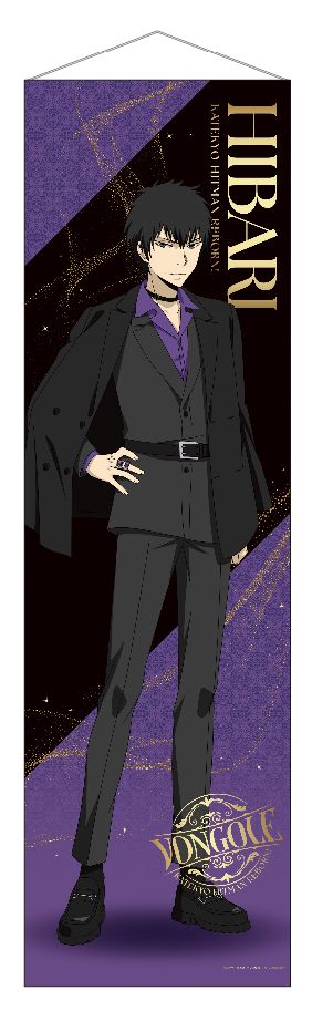 家庭教師ヒットマンREBORN! -Black outer ver.- ロングタペストリー 雲雀恭弥