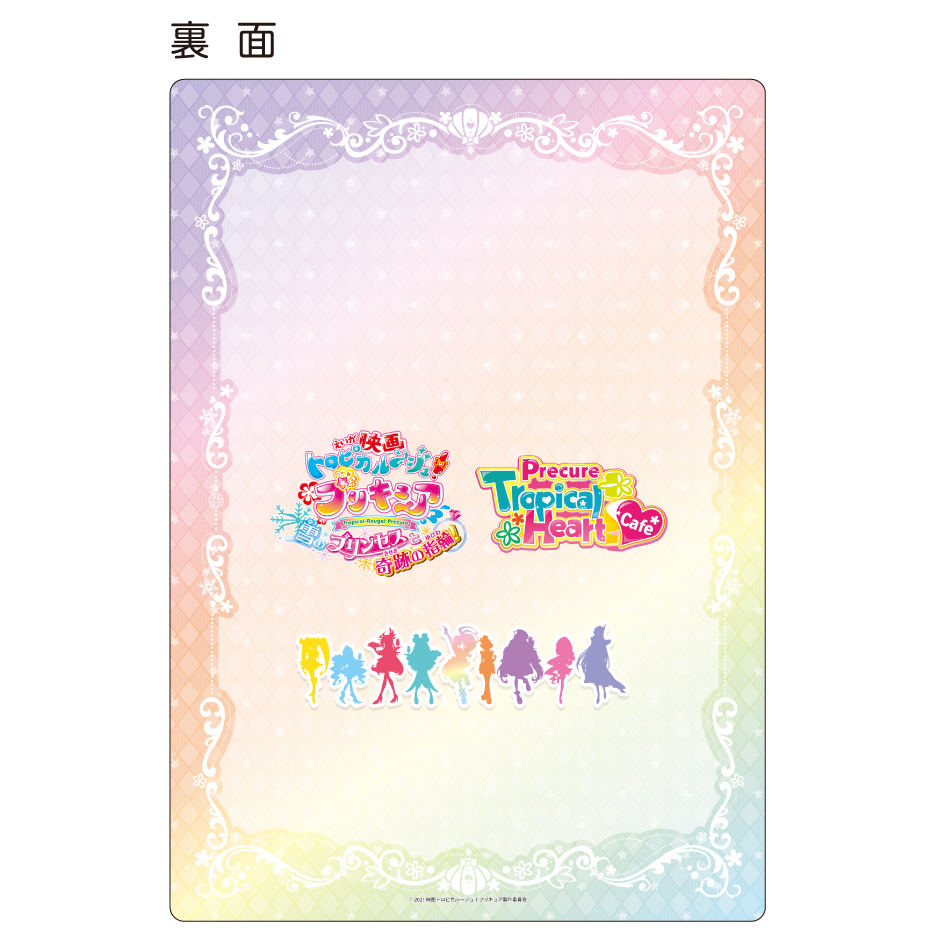 Amo Cafe Web Shop 映画 トロピカル ジュ プリキュア 雪のプリンセスと奇跡の指輪 Amocafe池袋店 ハードブロマイド 等身イラスト