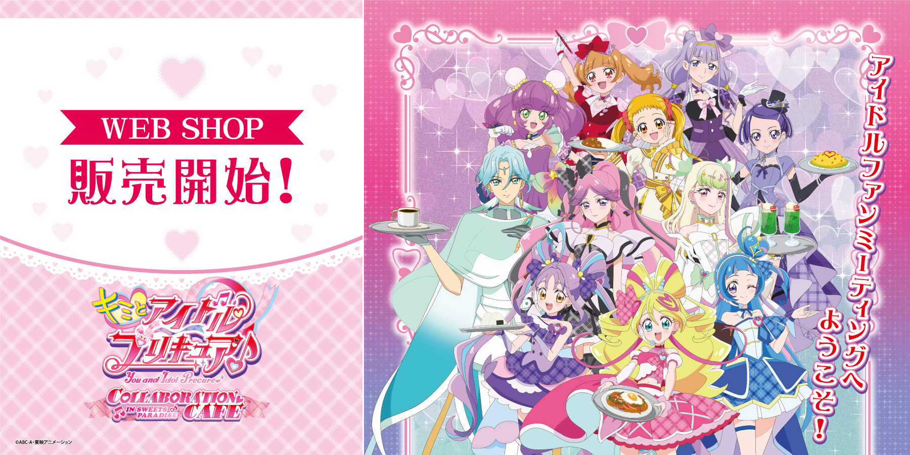 AMO CAFE WEB SHOP / TOPページ