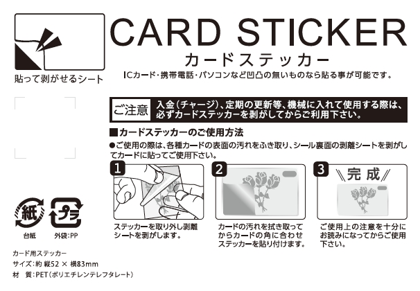 Amo Cafe Web Shop 超勇者カフェ トレーディングカードステッカーミニキャラ全9種