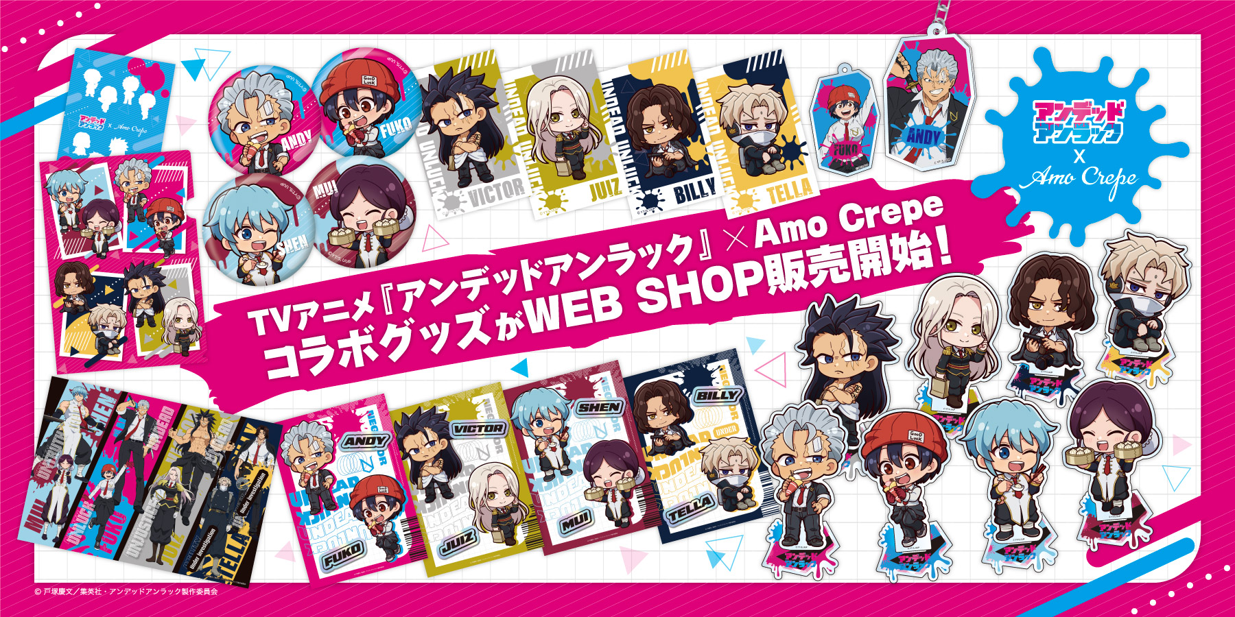 AMO CAFE WEB SHOP / TOPページ