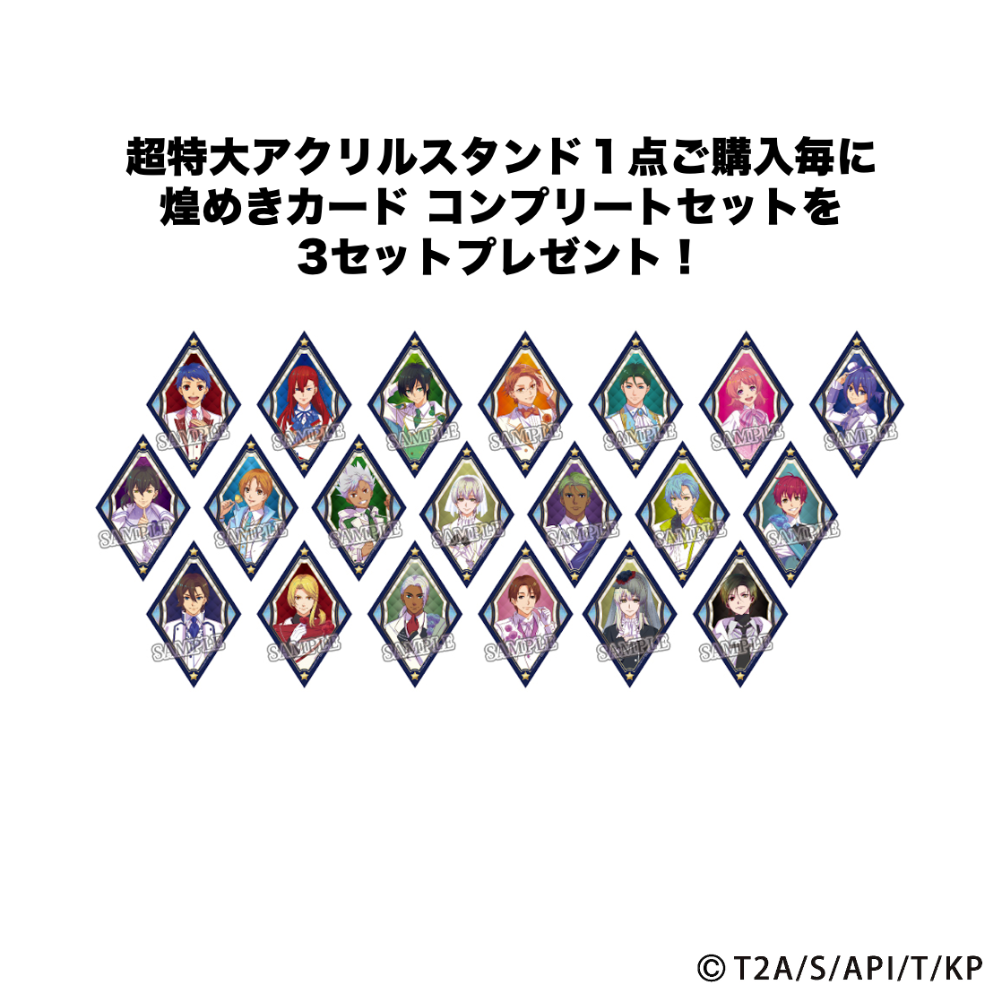 AMO CAFE WEB SHOP / 【受注生産】KING OF PRISM 10thANNIVERSARY展