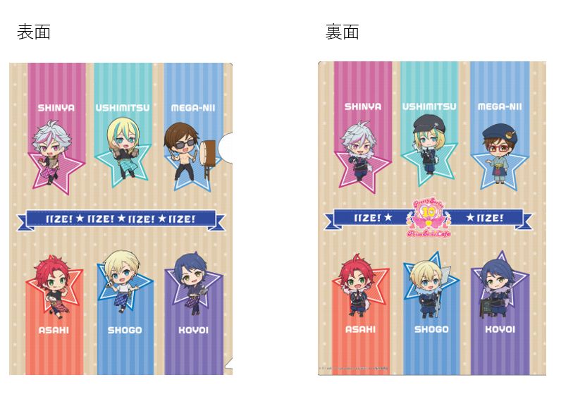 Amo Cafe Web Shop 男プリ Vs ヤミプリ みんなでいっしょに 盛り上げよう クリアファイル ミニキャラ集合ver