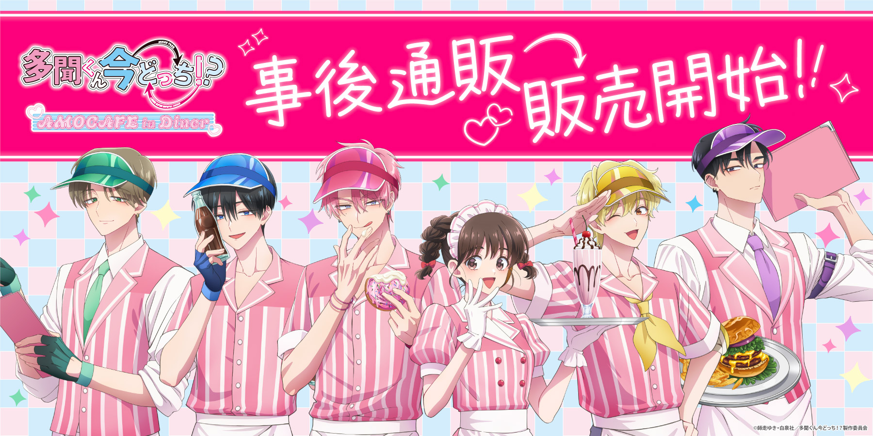 AMO CAFE WEB SHOP / TOPページ
