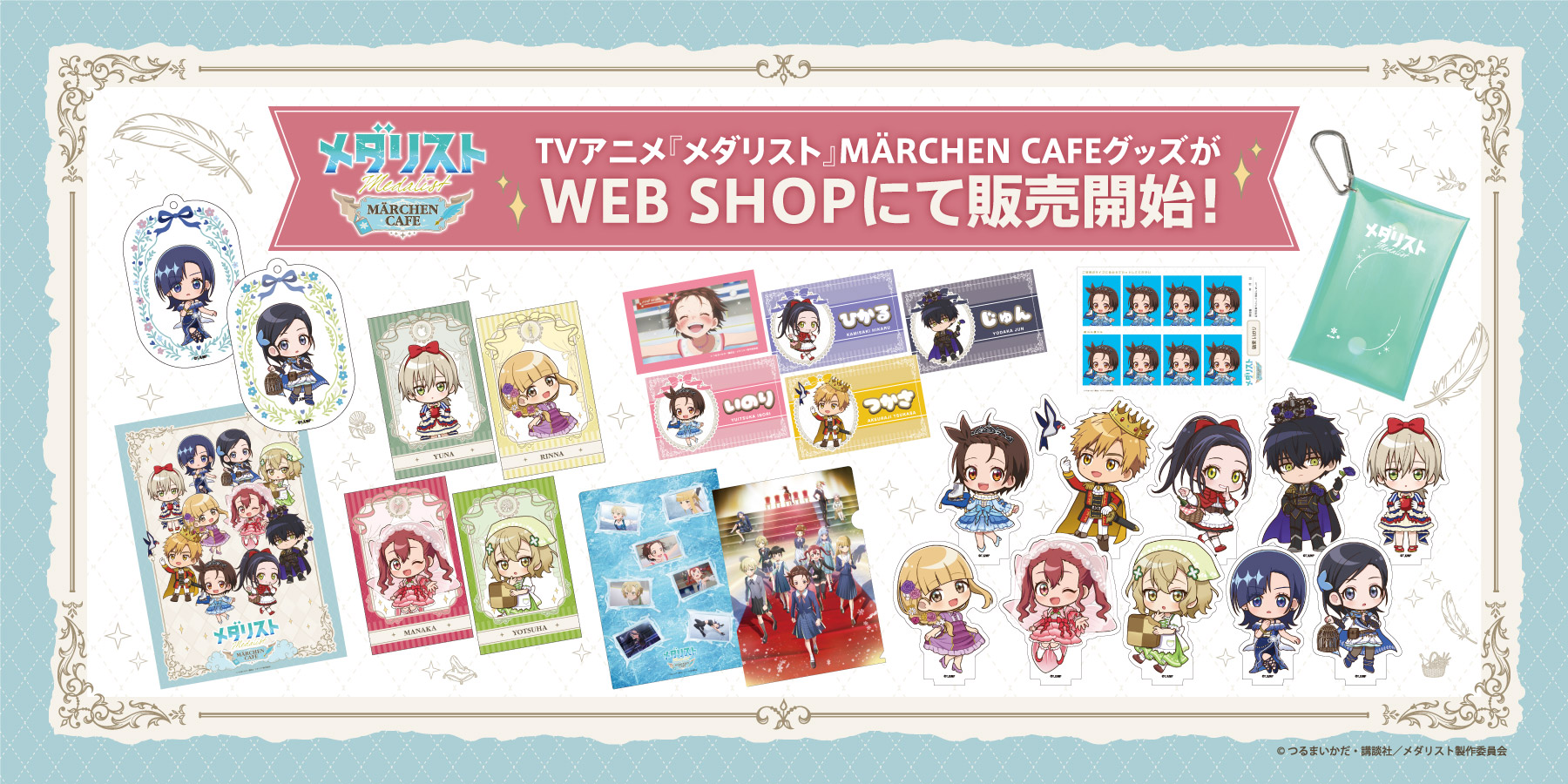 AMO CAFE WEB SHOP / TOPページ