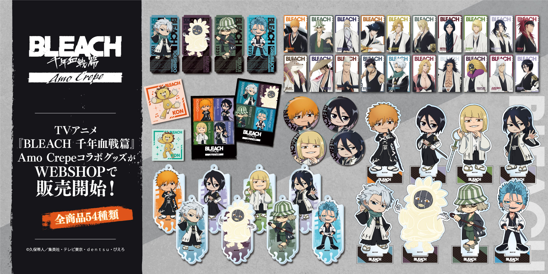 AMO CAFE WEB SHOP / TOPページ