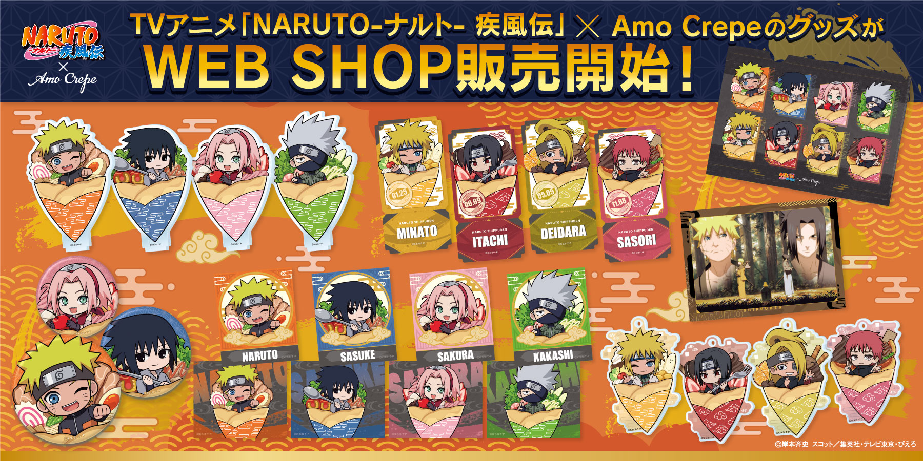 AMO CAFE WEB SHOP / TOPページ