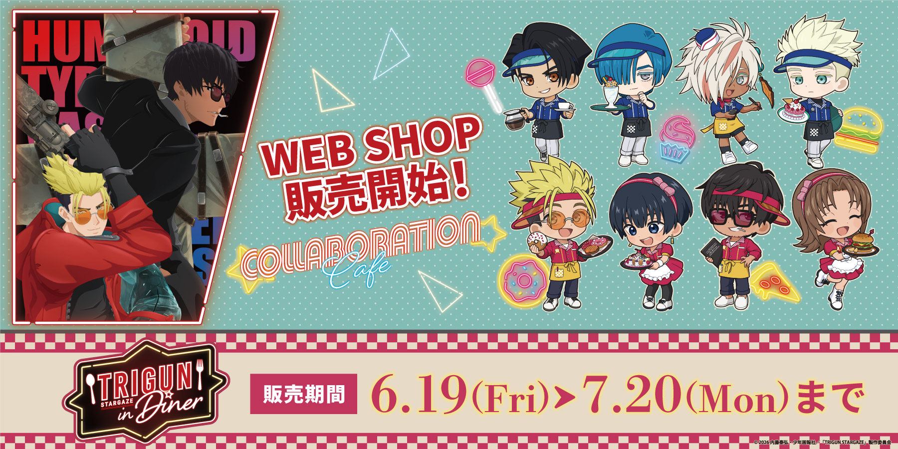 AMO CAFE WEB SHOP / TOPページ