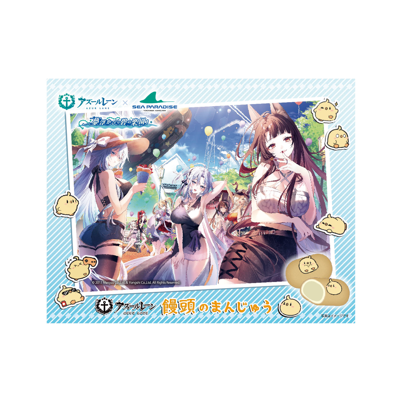 AMO CAFE WEB SHOP / 【数量限定予約販売】アズールレーン × 八景島 
