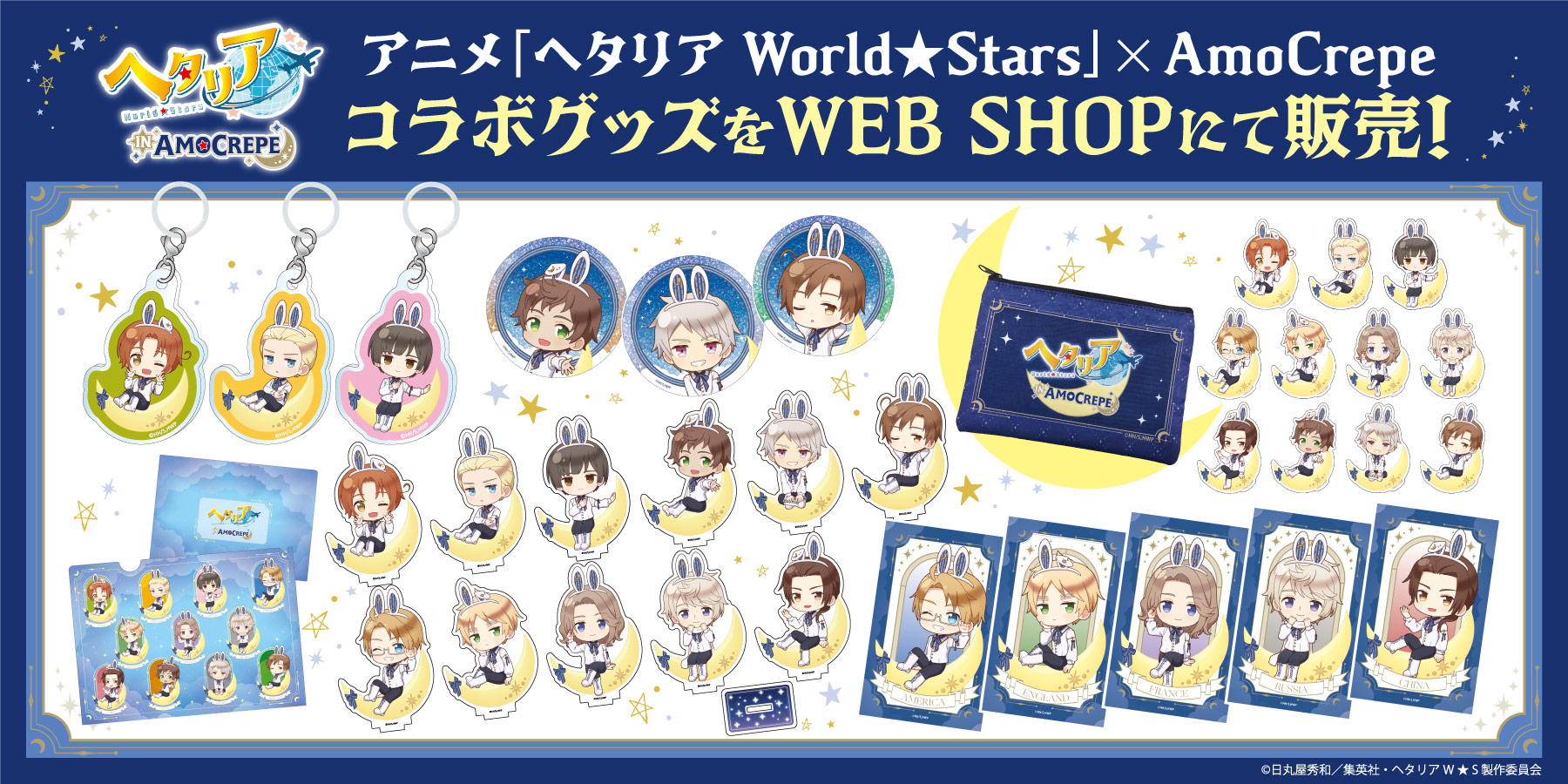 AMO CAFE WEB SHOP / TOPページ