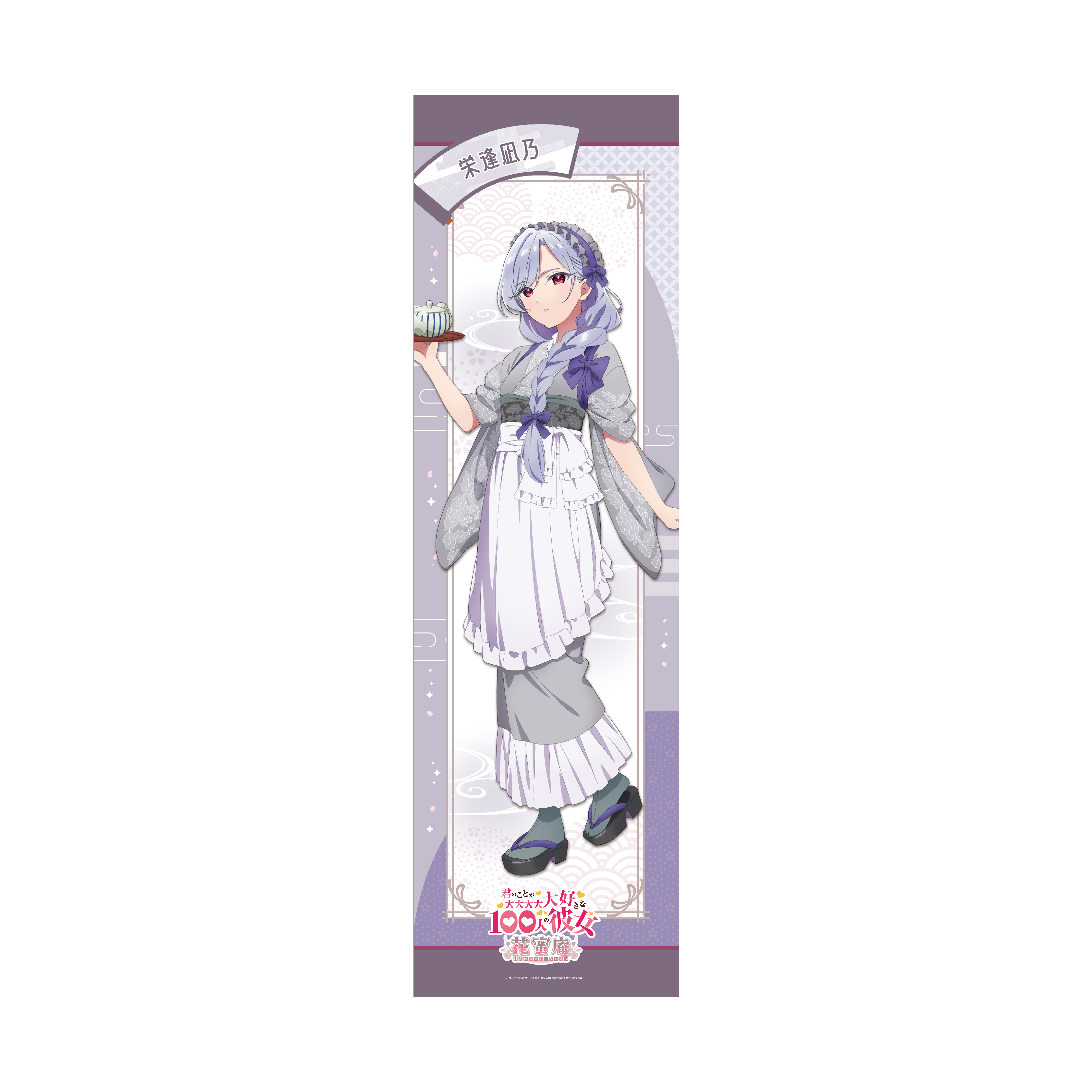 翔逢様専用 （AMO CAFE WEB SHOP / 【受注生産】「君のことが
